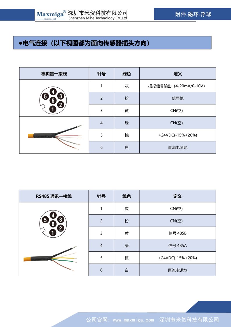 RH最终_8.png